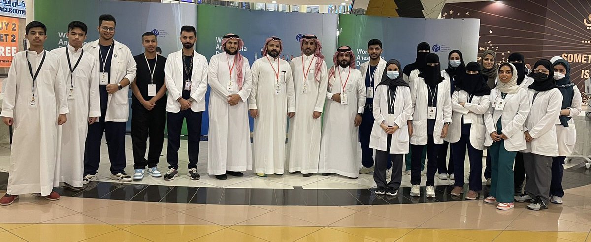 الجمعية السعودية لتقنية التخدير (SATS) tweet media