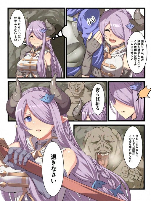 ナルメアお姉ちゃんvsオーク 