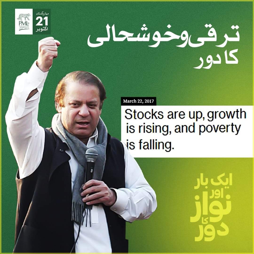 Pakistan's future could be brighter with Nawaz Sharif. #NawazForEconomy
