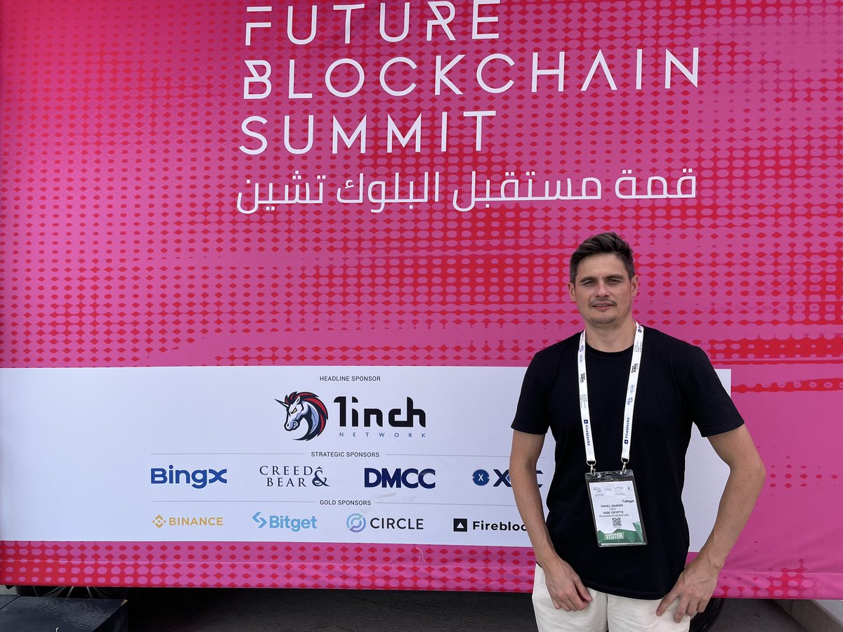 Future Blockchain Summit #FBS