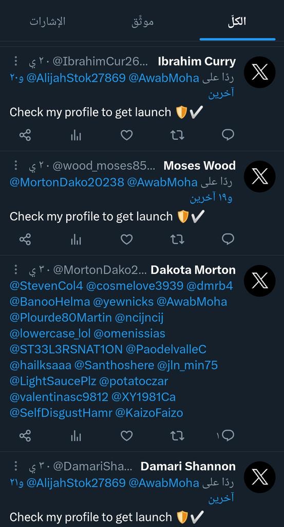 ياخوانا دا شنو دا