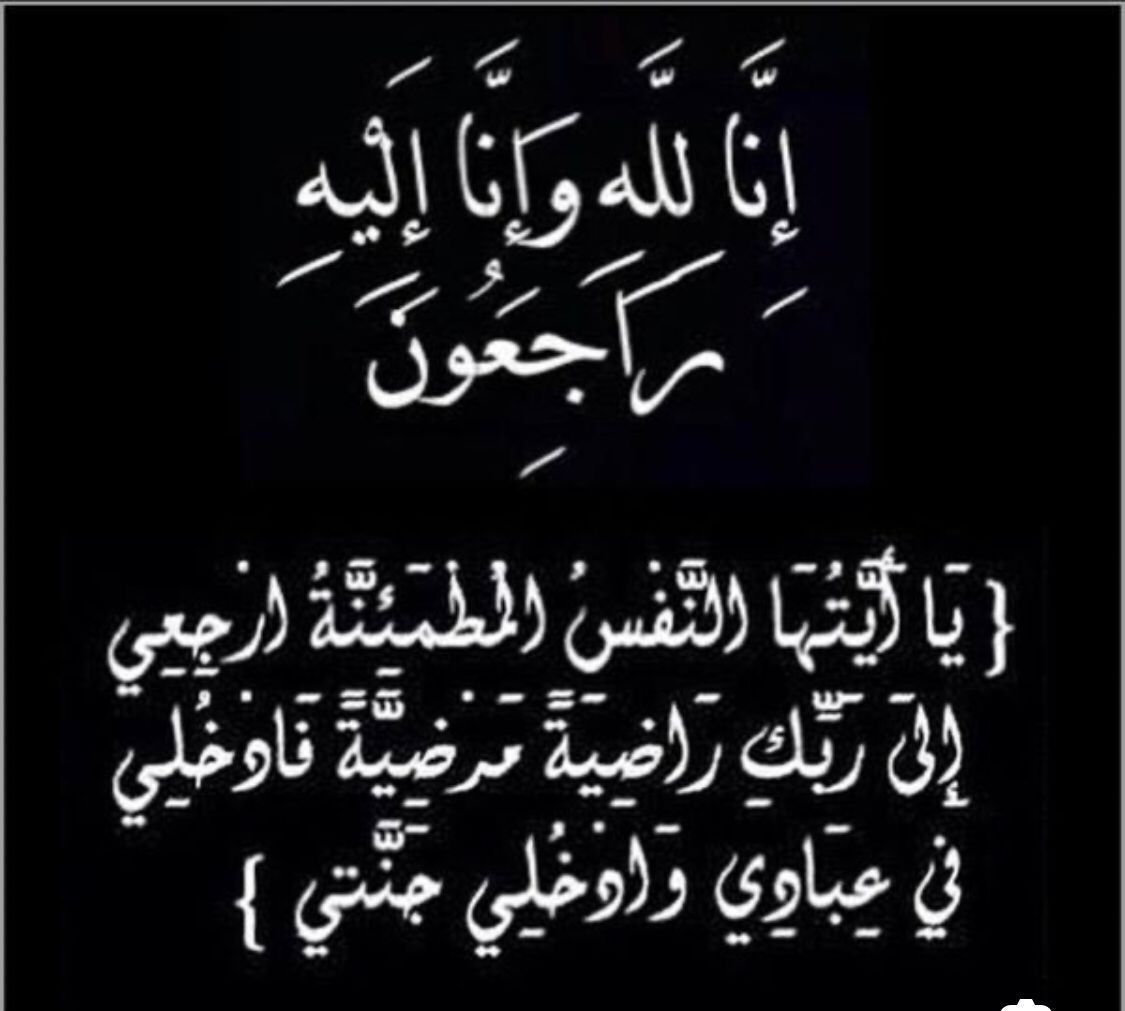 makkawicom's tweet image. إنتقل إلى رحمة الله تعالى المهندس صالح عبدالصمد عزت أحد منسوبي أمانة العاصمة المقدسة ( سابقا ) وستتم الصلاة على الفقيد عقب صلاة الظهر يوم غد الثلاثاء 2 من شهر ربيع الثاني 1445هـ  بالمسجد الحرام ويوارى جثمان الفقيد للرفيق الأعلى بمقابر المعلاة .

ويتقبل العزاء من مساء يوم غد…