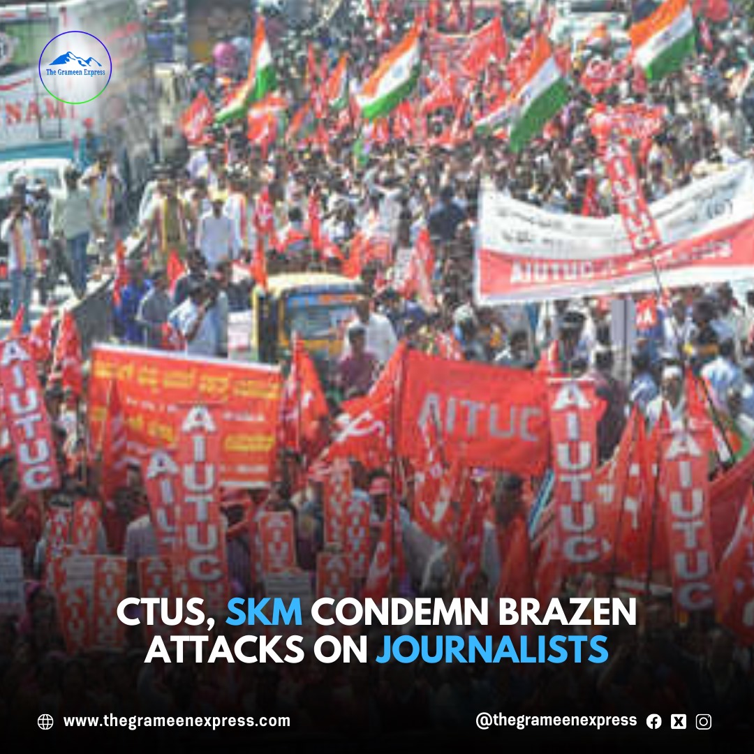 grameenexpress's tweet image. CTUs, SKM Condemn Brazen Attacks on Journalists

Read More Here: thegrameenexpress.com/ctus-skm-conde…

#ctus #skm #attacksonjournalists #journalist ##centraltradeunions #tradeunion #aituc #leftwing #left