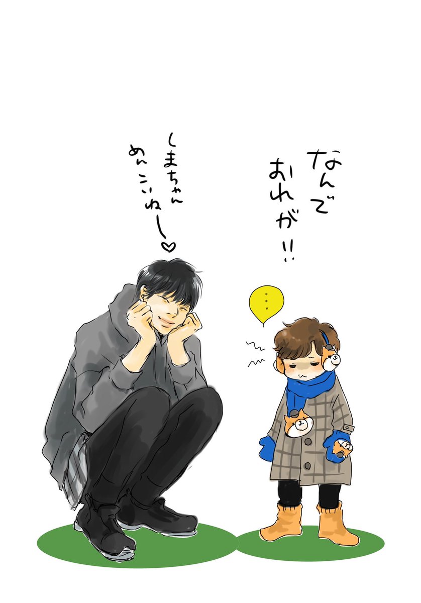 rkgk  しまちゃーんこれもー大切なお仕事! わかってる!でもな!俺がやる意味がわからねえ いーじゃん〜めんこいよ🤩 ‥うーーーーーるせええ