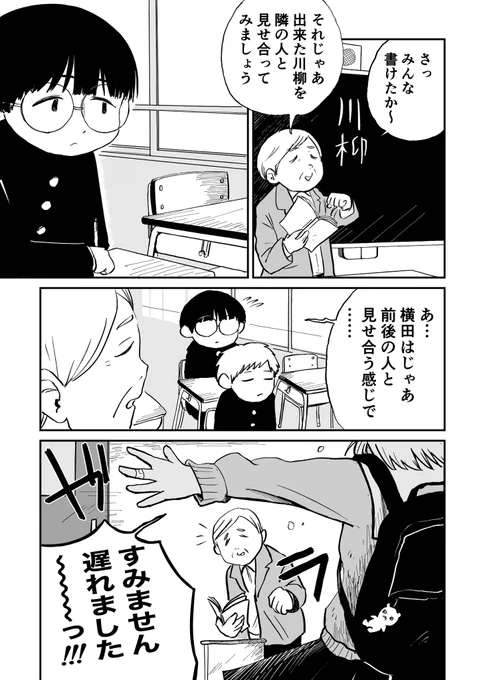 ドジっ子!薄野ろまん 1/3