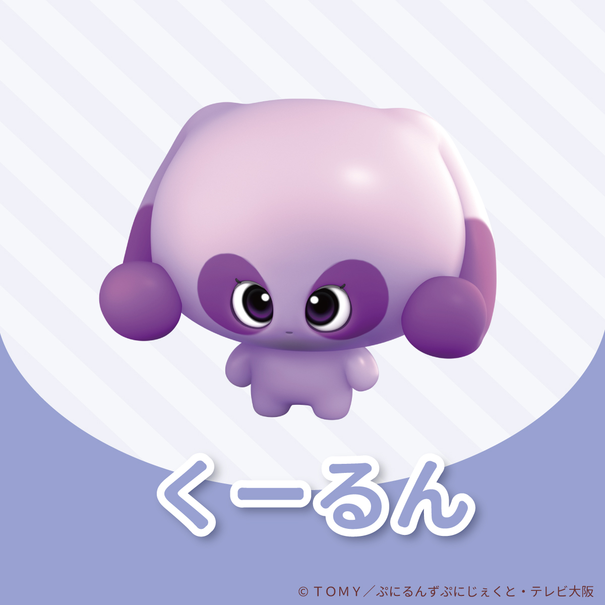 ぷにるんず キャラクター紹介 ／ 💙#くーるん❤️ ＼ 常に冷静沈着で