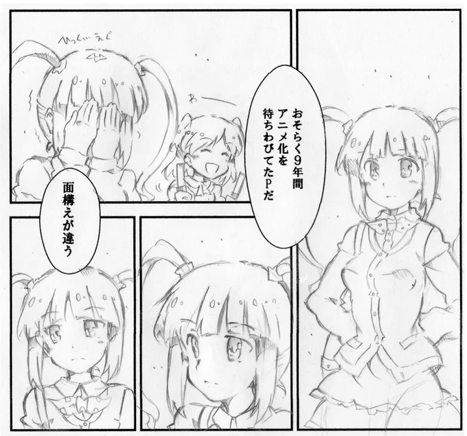 アニメ化を待ち侘びていたミリP 