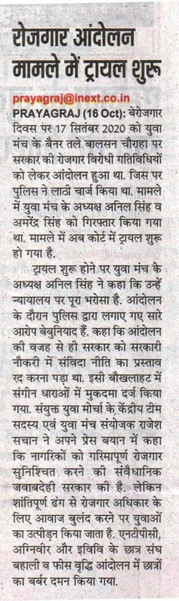 Rajesh Sachan (@rajeshsachan16) on Twitter photo 
