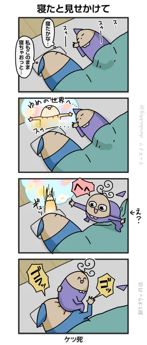 夜の鬼フェイント
https://t.co/ikYJfjhnfk 