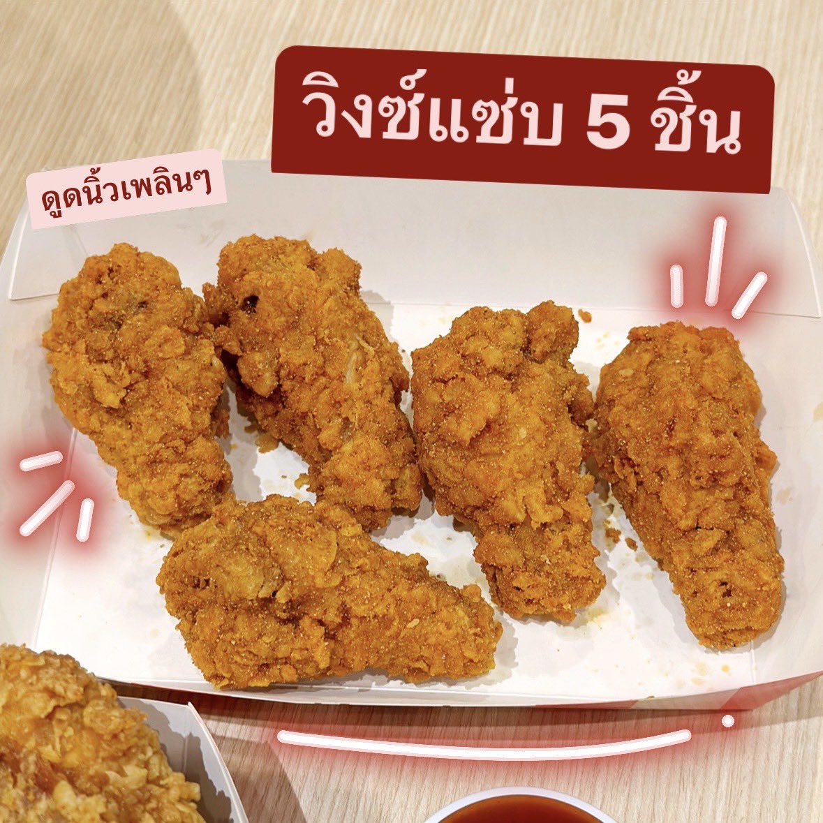 punpromotion's tweet photo. 🍗 สวัสดีวันอังคารวันนี้ KFC โปรอังคาร!

💬 รักโปรนี้ตลอดไป 9 ชิ้น 169.- ได้ไก่ทอด 4 ชิ้น และ วิงซ์แซ่บ 5 ชิ้น หารสองคนอิ่มเวอร์วั��� หารสามคนพอกรุบกริบ ข้าวคนละถ้วยก็อิ่มเหมือนกัน ผมนี่ชวนชาวแก๊งเล��ครับ !

🗓️10 ม.ค. 66 - 28 พ.ย. 66
📍KFC (ยกเว้นสาขาท่าอากาศยานดอนเมืองและสาขาสนามบินสุวรรณภูมิ)

#KFC #เคเอฟซีชุดทุกอังคาร #ปันโปร