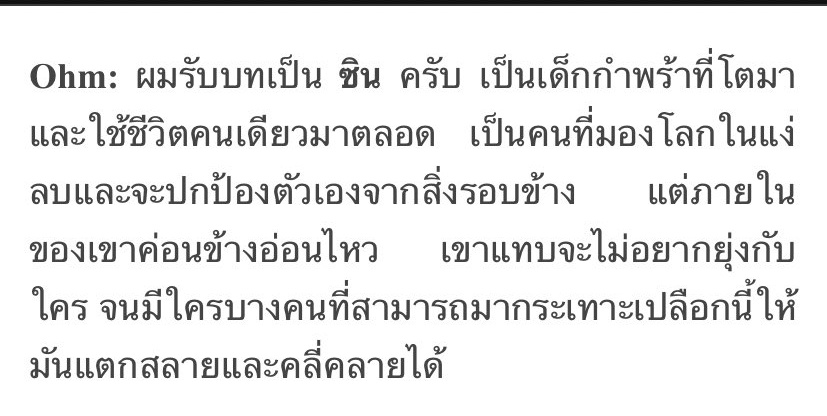 MEME168168's tweet image. กริ๊ด!!!รอติดตามเลยครับ ชื่อ&quot;ซิน&quot; แค่ชื่อก้อหล่อแล้ว จากที่อ่านบทบาทของตัวละครน่าติดตามมากๆเลยค่ะ🥰🥰🥰
#OhmThitiwat
#ManGuMagazineXSnapProject