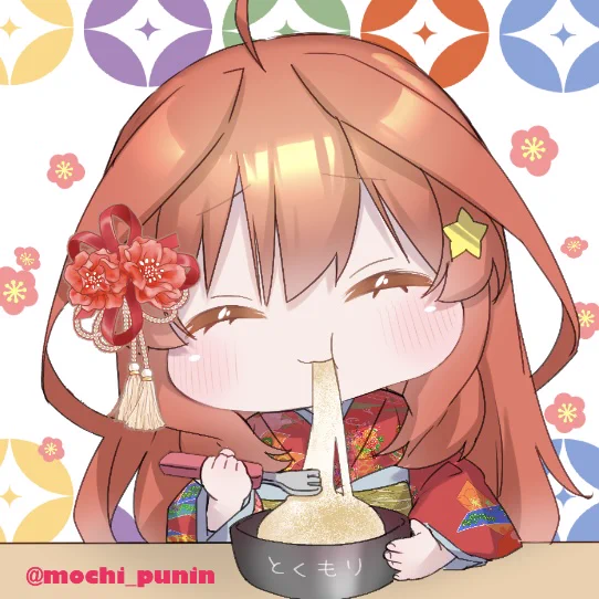 去年のごとよち100日投稿を再掲 #五等分の花嫁