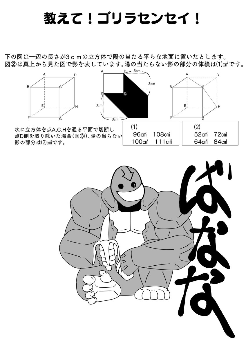 教えて!ゴリラセンセイ! #仮面ライダーガッチャード