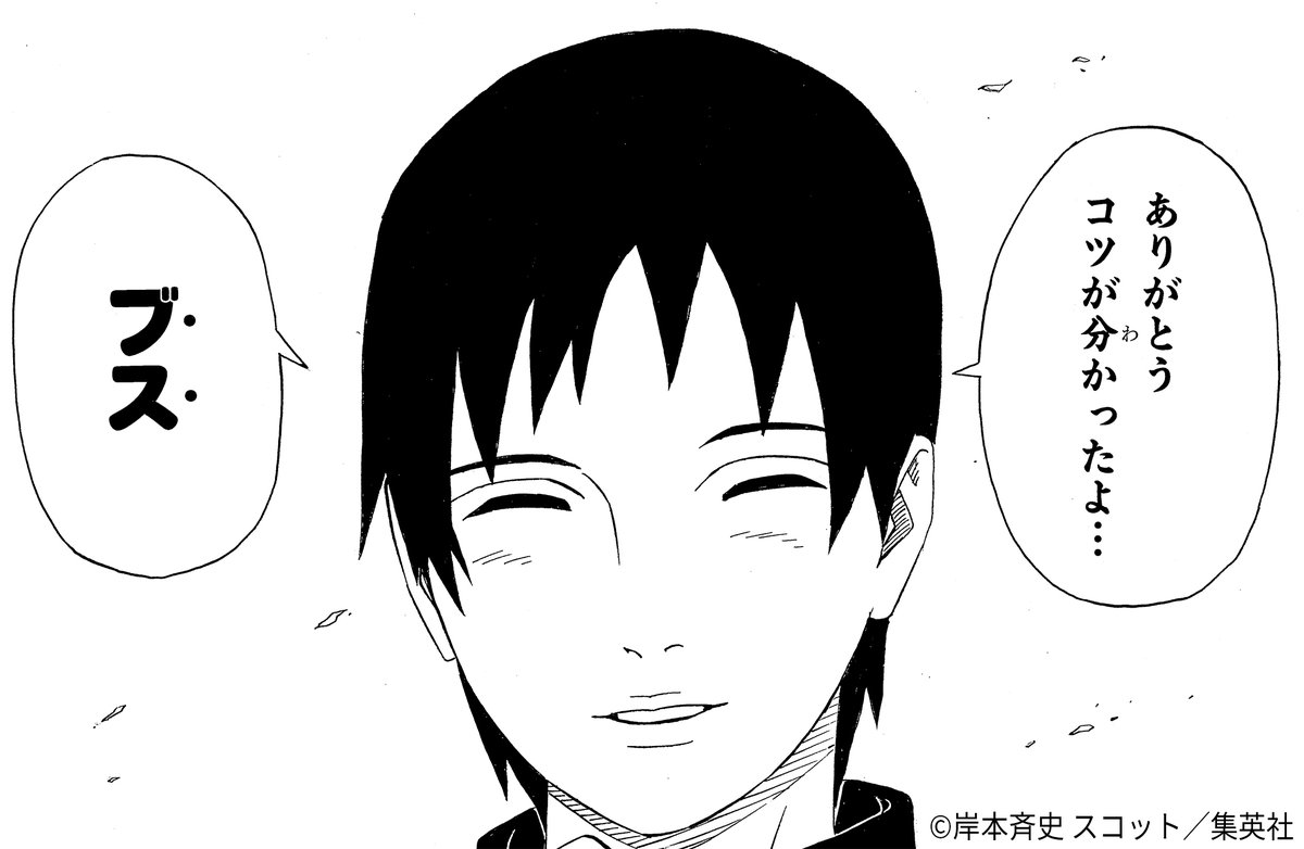 サイ、お誕生日おめでとう🎉
第七班の大切な仲間で、超獣偽画の使い手をお祝いしよう🖌🖌🖌

#サイ誕生祭 #NARUTO