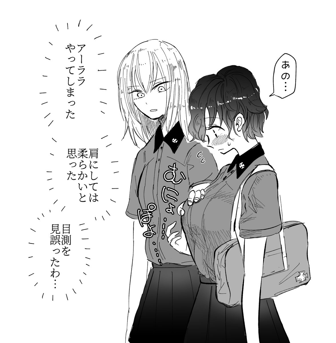 あいよ!デカ森峰一丁!!
