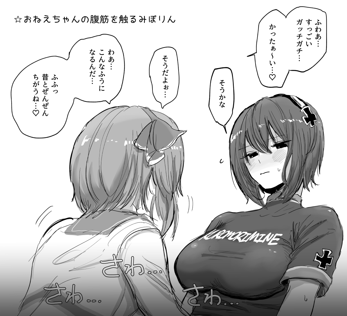 あいよ!デカ森峰一丁!!