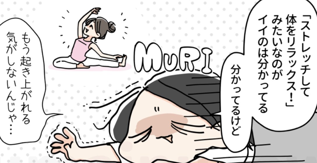 毎週火曜日はゆるトレマンガ📖✨19時にアップ予定だよ〜!! 最近気温差のせいか元気がない…ということで今回は寝たままできるストレッチ🙌みんな無理せずいこうね〜!!
