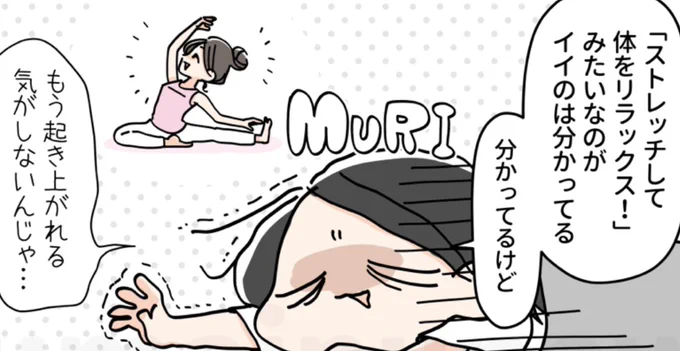 毎週火曜日はゆるトレマンガ📖✨19時にアップ予定だよ〜!! 最近気温差のせいか元気がない…ということで今回は寝たままできるストレッチ🙌みんな無理せずいこうね〜!!