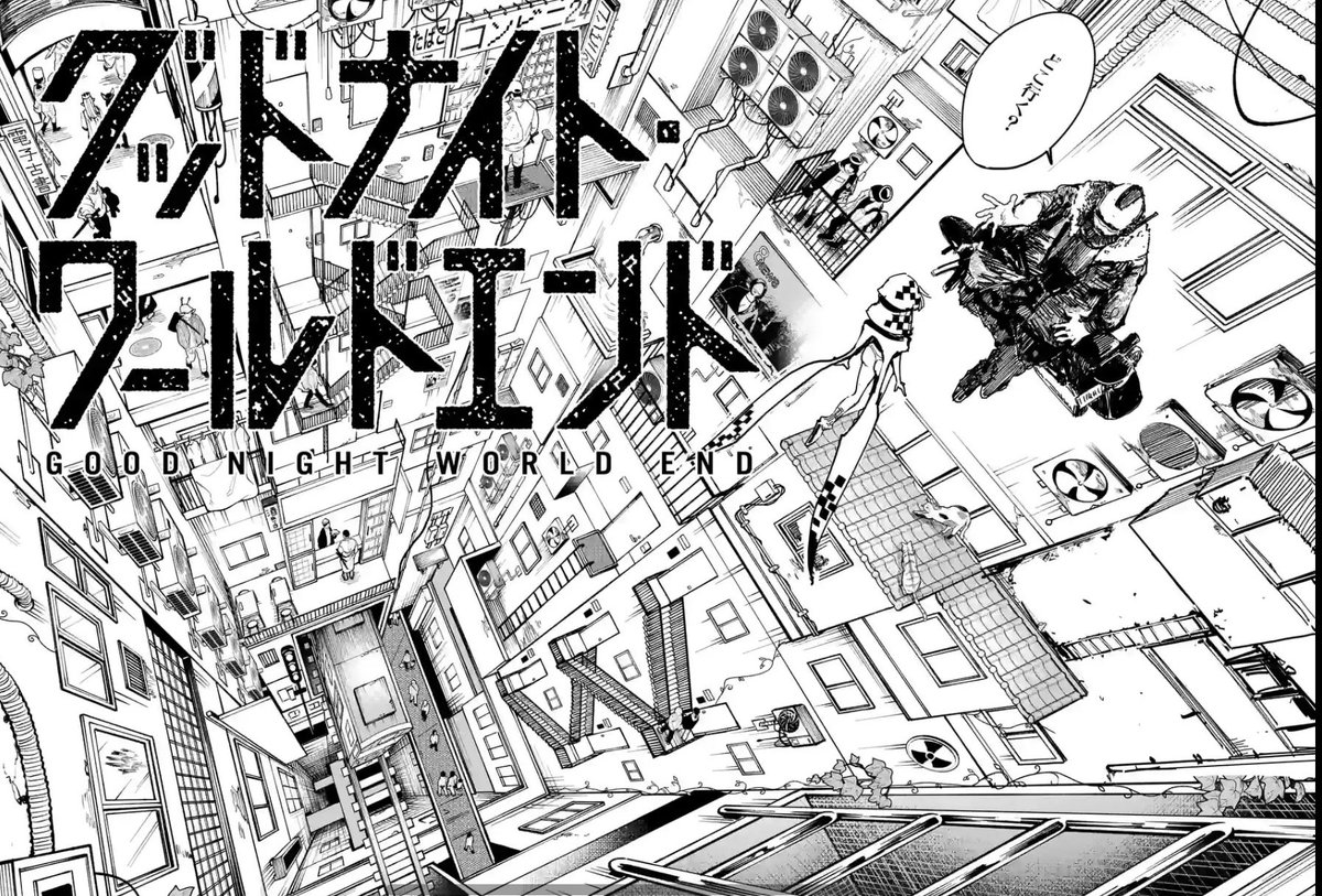 「近所の不気味な子供が遊びにくる話」2 