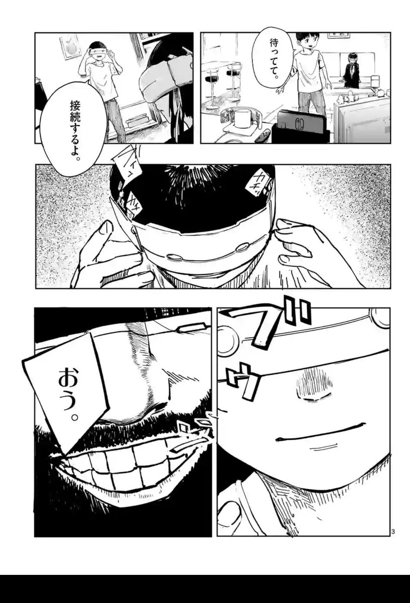 「近所の不気味な子供が遊びにくる話」2 