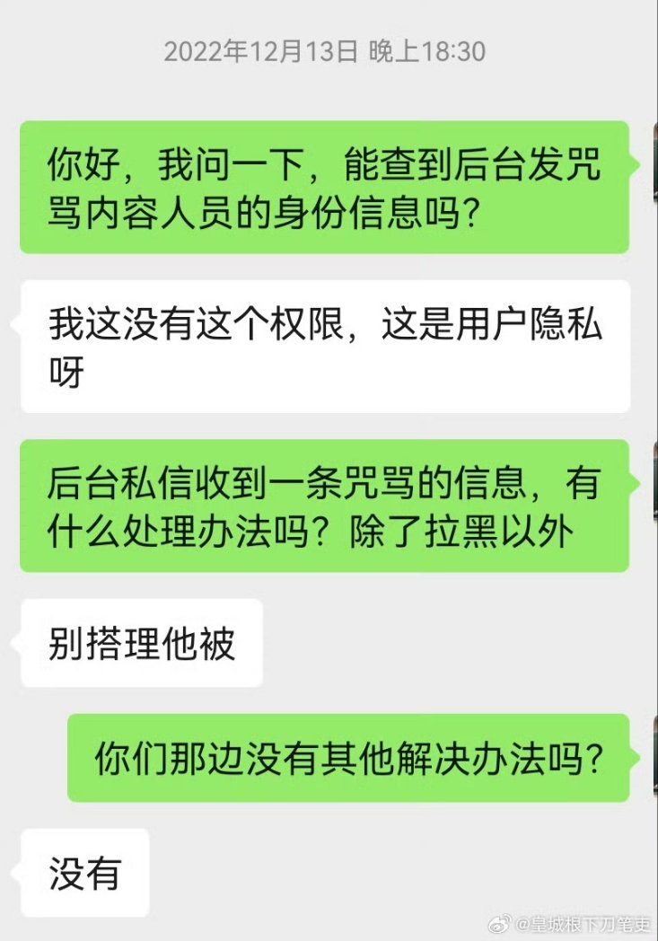 微博上，一名爱国大v哭诉，原来在没有前台实名的情况下，自己写爱国文章都要被读者私信谩骂；今后若采取前台实名制，他的身份公开了，而骂他的人身份不明，对他不公平😂😂