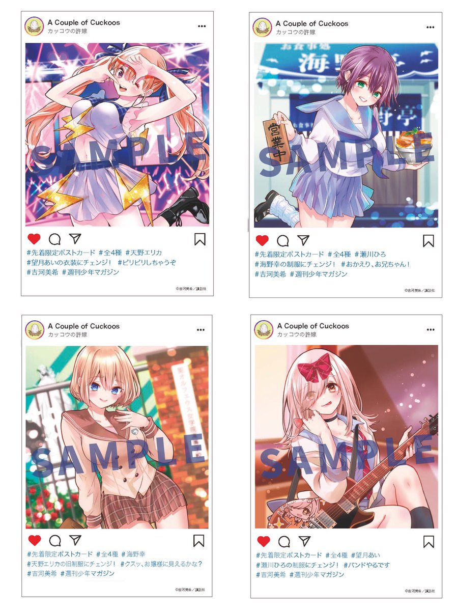 🐣【本日発売！！！】🐣 #カッコウの許嫁 最新1️⃣9️⃣巻 本日発売