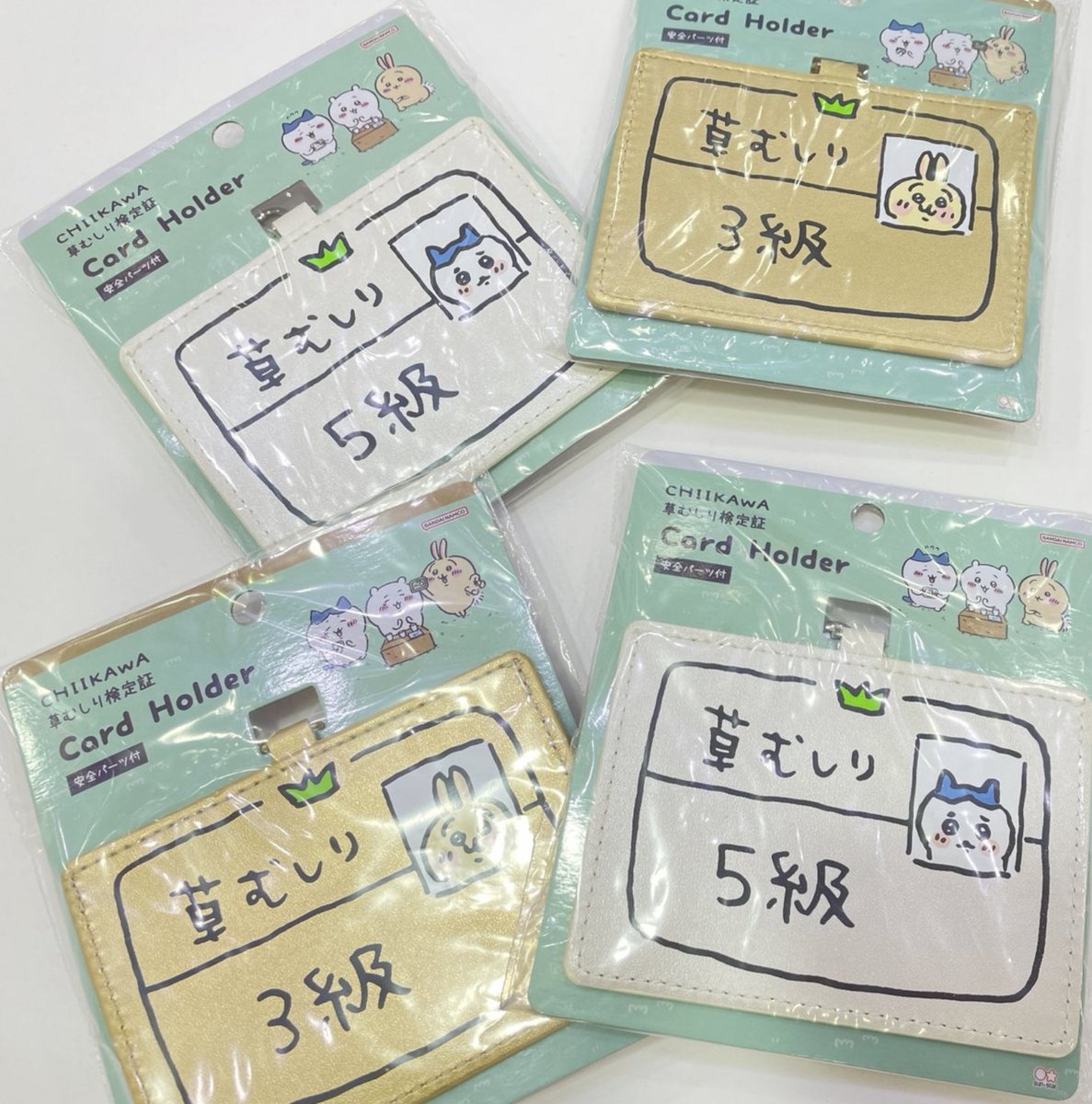 ちいかわらんど原宿店 ＼📣再入荷のお知らせ📣／ 草むしり検定証カード