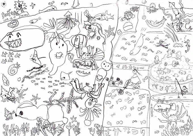 今日の合作