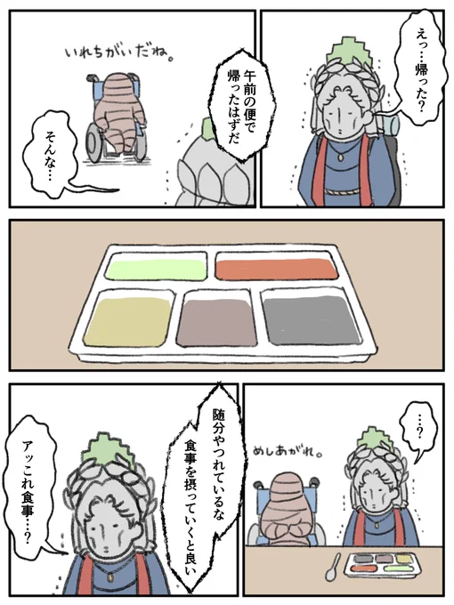 「絵の具パレットかと思った。」
