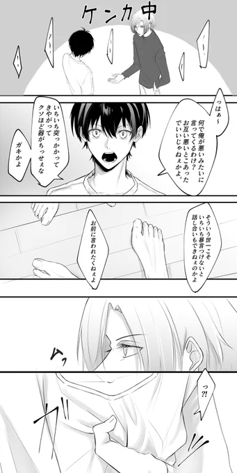 kiis
なんか喧嘩した付き合ってるかいいさ 