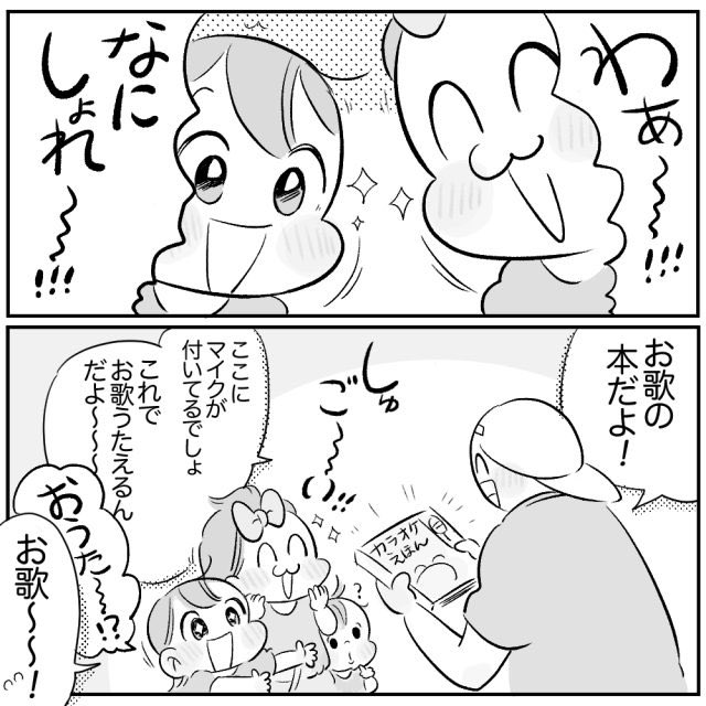 \おはようございます☀️/ アイドル爆誕!更新されましたッ🐸🥝 ▼HugKum  #育児日記 #育児漫画