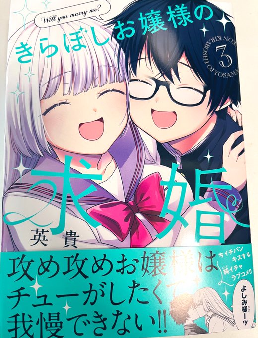 英貴＠1年A組のモンスター/みゆちゃんはずっと友達(@hidepoin) さんの