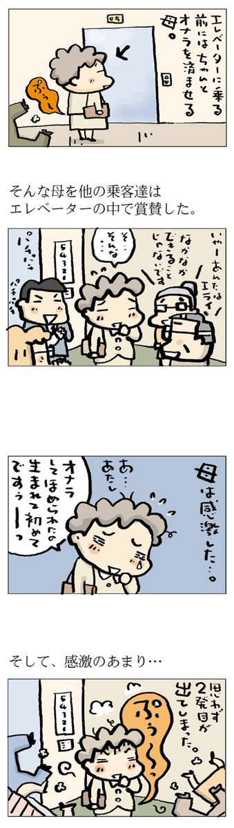 ぷう5発目♬ #こんなん描いてます #自作まんが #漫画 #猫まんが #4コママンガ #NEKO3