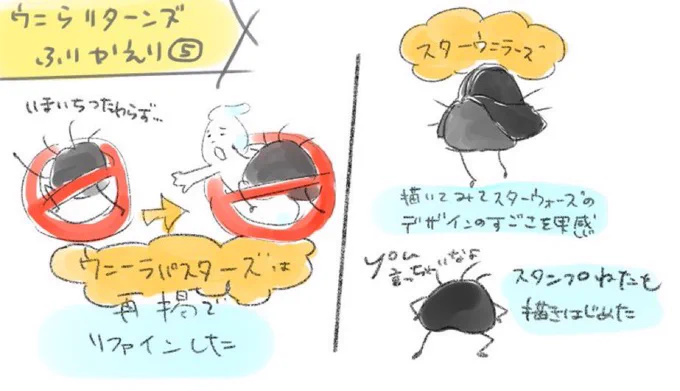 より抜きウニら振り返り編⑤映画シリーズのゴーストバスターズパロのウニーラバスターズの初稿はイイねが少なくて反省したんすよ。リターンズで伸びたんで判りやすさは大事なんすねぇ #ウニら #ゆるいイラスト #オリキャラ #イラスト #ゴーストバスターズ #スターウォーズ #ダースヴェイダー 