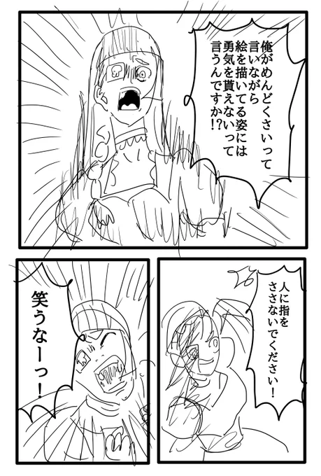 日記を描きました! 