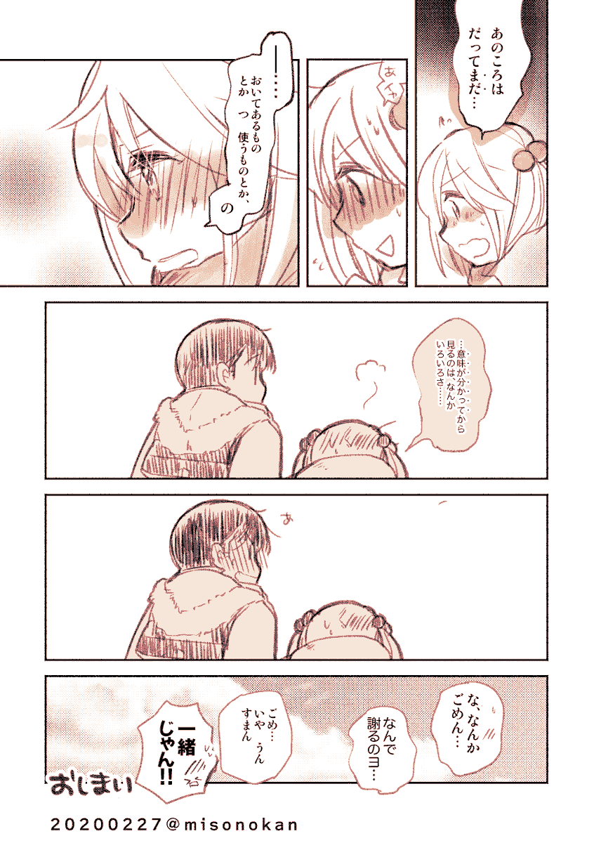 ⬆️初出2017年の落書き漫画の2019年描き直しバージョンでお送りいたしました。今よりキャッキャしてる…気がする…  そういえば初期は若やまだに人妻スケベブックを宛がって揶揄う漣さんもいましたが、現在はたぶんやってないです。理由は下記のまんがの通りです。あわせてお楽しみください…😉⬇️