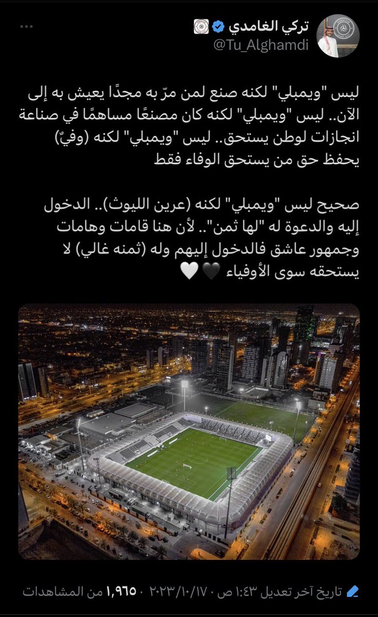 Shabab1World's tweet photo. 🚨🚨🚨🚨🚨: 

المتحدث الرسمي تركي الغامدي يرد على تصريح فؤاد انور : https://t.co/LRePFKOCFy