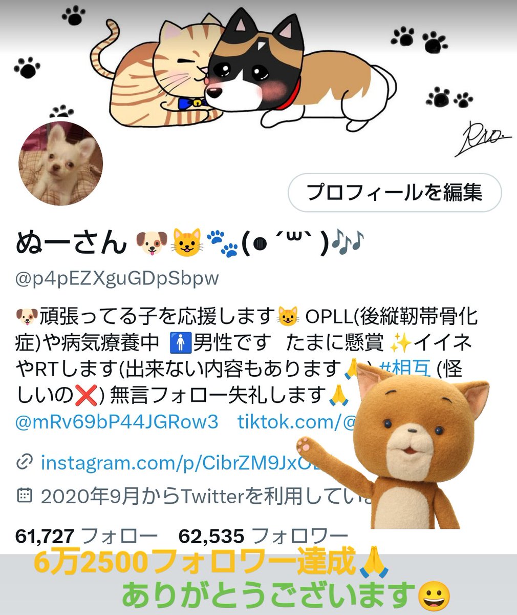 p4pEZXguGDpSbpw's tweet photo. 皆さん おはようございます☀️🌱☕
6万2500フォロワー達成しました😀
たくさんのいいね🐕
たくさんのリポスト🐈
たくさんの引用リポスト🐈‍⬛
たくさんのコメント🧸
たくさんのフォローありがとうございます🐕🐈‍⬛🐈🐇🧸☺️🙏
これからも無理なくよろしくお願いします😀🙏 https://t.co/Kkd0LRk0kg