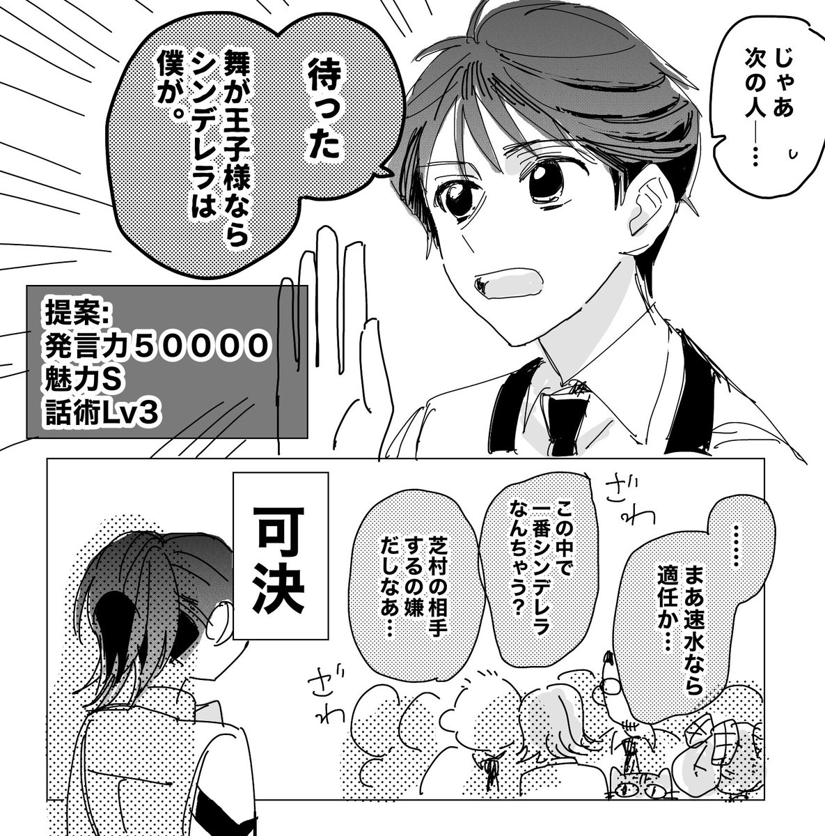 めちゃくちゃ人類優勢でヒマしてる5121 