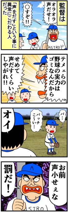 とんでもない監督の話(2/2) https://amzn.to/3Qkc8MD