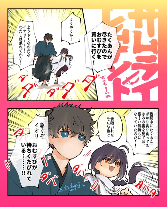 「サムレムの感想メッチャ呟きたいけど原稿がヤバくて描いてる時間がない、どうすれば!!」と悩んだ結果、「テンプレ作って使い回せばいいんじゃね」と思い付き…!
しばらくこのテンプレを使い倒します。ネタバレに抵触するネタはタイツに行きます 