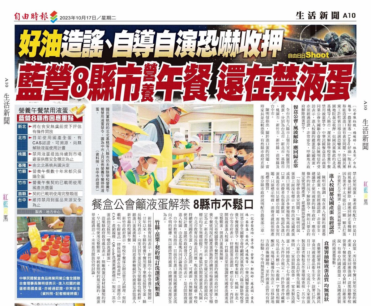 VictorWang9519's tweet photo. 持續禁沒有問題的國産液蛋
持續擋沒有問題的流感疫苗
假保護學生之名，是什麼目的？ https://t.co/033xeIDpAM