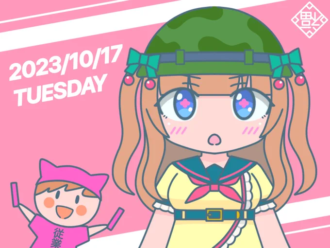みなさん、おはようございます21:00~推しメン限)19:30~21:00~すいあまくらぶ今日も一日がんばりーんどうも僕です! 