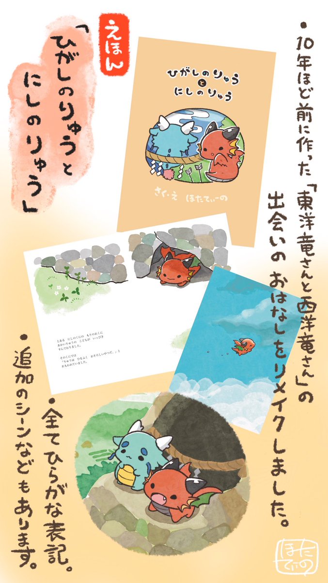 【お知らせ】 10月22日(日) に京都パルスプラザ大展示場で開催される 「 #関西コミティア68 」のお品書きができました! スペース場所はB-62です。  #東洋竜さんと西洋竜さん を中心とした、辰年お迎えグッズ・絵本なども持っていきます。  どうぞよろしくお願いいたします🐉  #関西コミティア