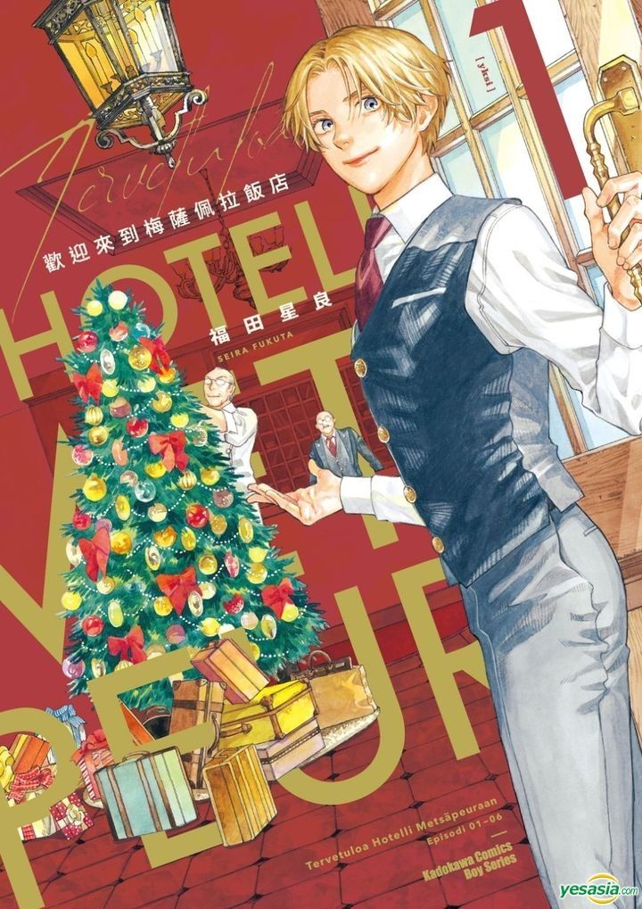 I discovered this manga today and I absolutely love it??? 🥹 Que alguien lo saque en España por favor...se llama Hotel Metsäpeura e Youkoso 🥺