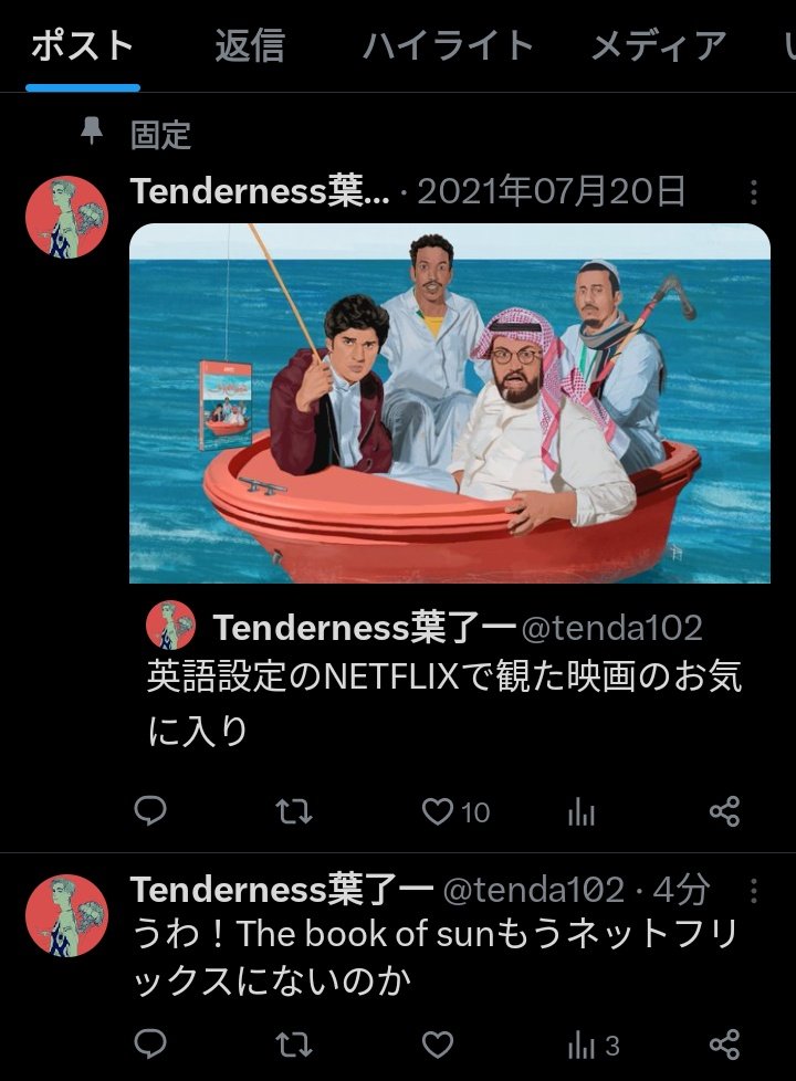 tenda102's tweet photo. ずっと固定にしていた
寂しい https://t.co/Iatojicba4