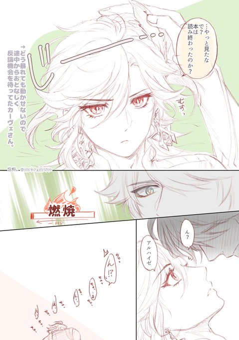 rkgk🌱🏛️アルカヴェ 結末。書記官に色んな意味で火を点けられるのはこの天才建築士だけ(無自覚発動)