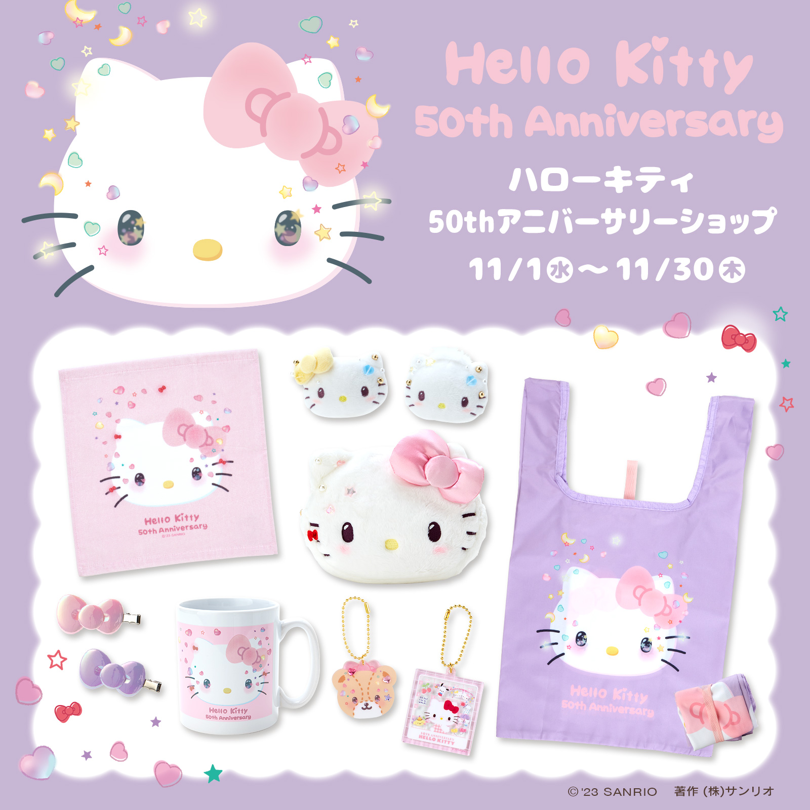 ハローキティ 限定グッズ - キャラクターグッズ ハローキティ 限定グッズ - キャラクターグッズ