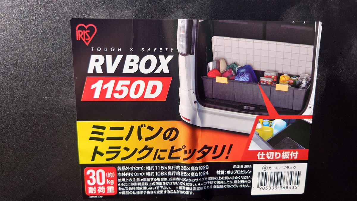 hilockth's tweet photo. やっとA-xのMサイズに長さピッタリのボックス見つけた
#ショウワガレージ
#アイリスオーヤマ
#RVBOX
#ルーフラック https://t.co/sYkBN1KaOo