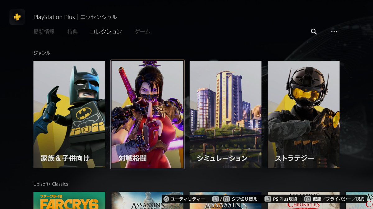 Tosakin61's tweet photo. PS Plusカタログで格ゲーのジャンルにソウルキャリバーのキャラ使用されてるのちょっと嬉しいかも https://t.co/ZyWl0iNinX